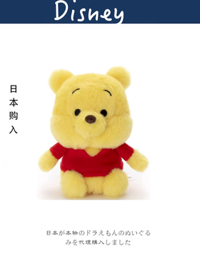 日本东京迪士尼正版小号大头维尼熊噗噗小熊维尼公仔玩偶毛绒玩具