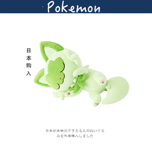 日本宝可梦神奇宝贝周边正版sleep新叶喵公仔玩偶娃娃毛绒玩具