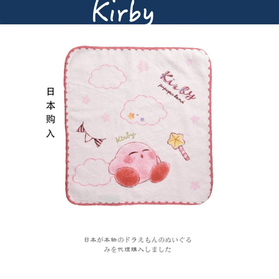 kirby日本正版星之卡比粉色毛巾
