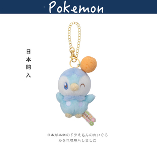 日本宝可梦神奇宝贝正版缤纷水果波加曼公仔玩偶毛绒包挂件小挂饰
