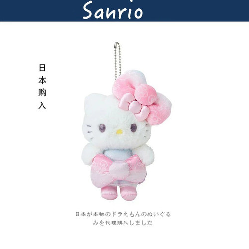 helloKitty日本正版凯蒂猫挂件