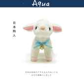 日本aqua仿真动物正版 可爱小羊公仔玩偶羊咩咩娃娃陪睡觉毛绒玩具