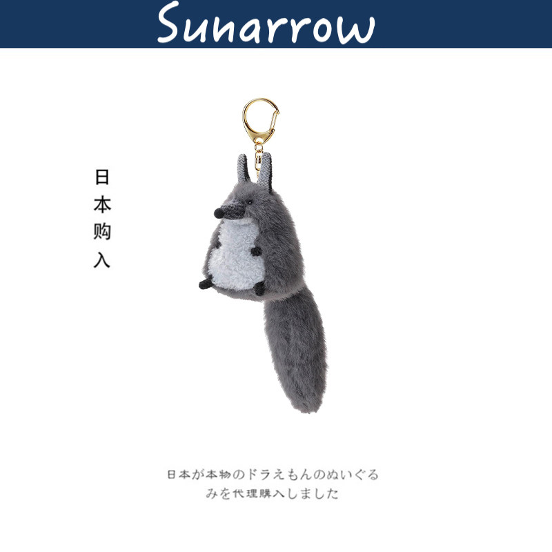 sunarrow日本正版狐狸挂件