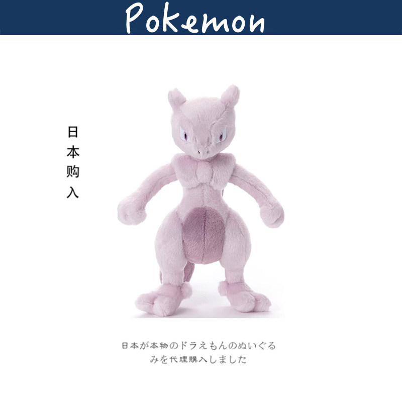 pokemon日本正版超梦公仔