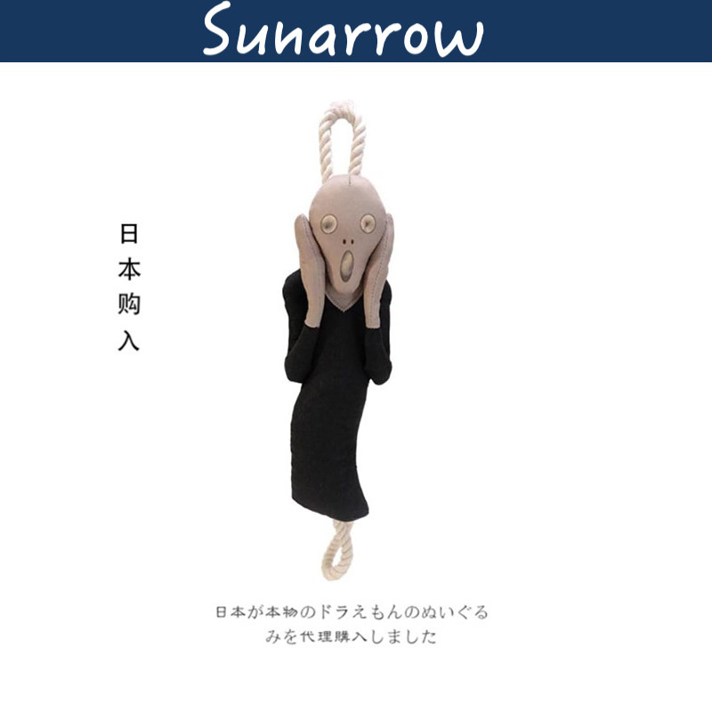 sunarrow日本正版蒙克呐喊公仔