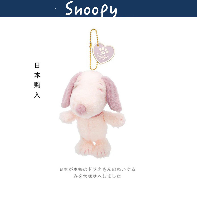 环球影城日本正版史努比挂件