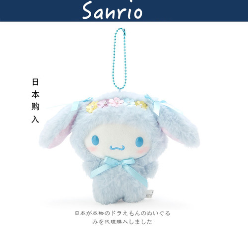 sanrio日本正版复活节玉桂狗挂件