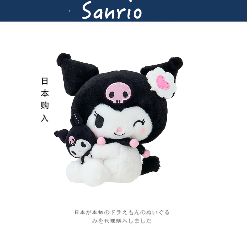 三丽鸥日本正版库洛米公仔