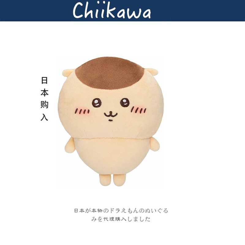 日本chiikawa吉伊卡哇正版小脚栗子馒头公仔玩偶娃娃毛绒玩具礼物