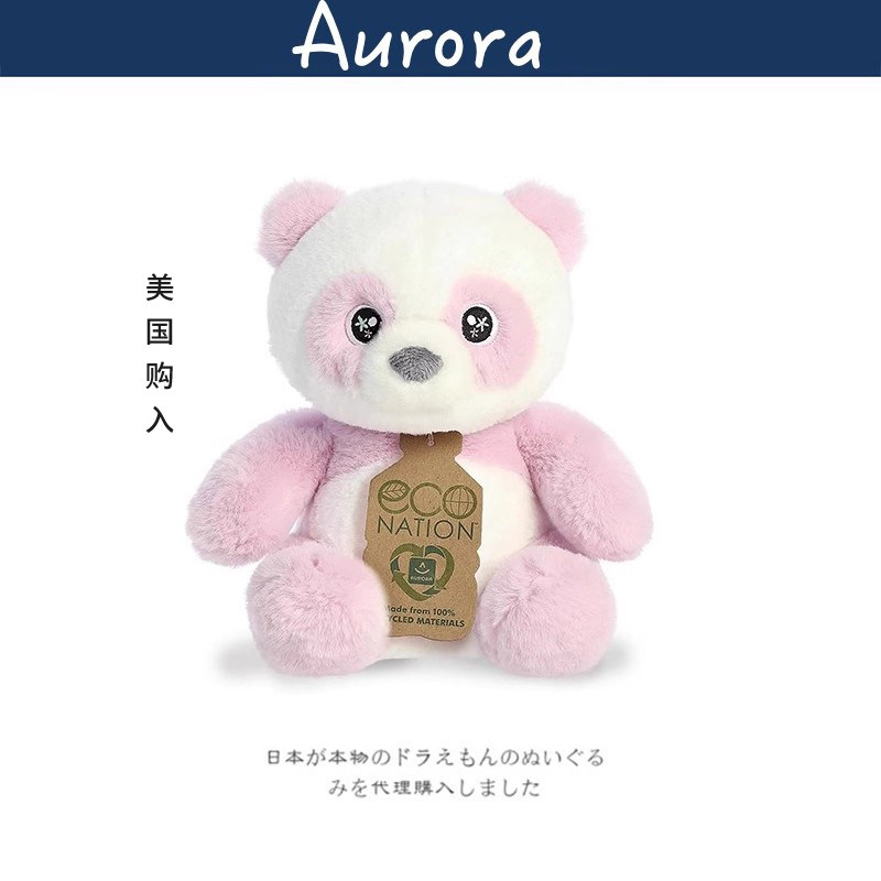 auroraworld美国正版熊猫公仔