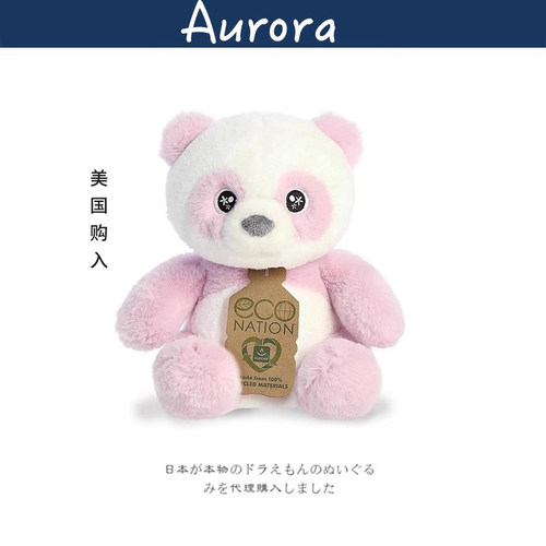 auroraworld美国正版熊猫公仔