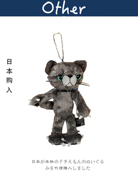 日本正版Tamino Maita米田民穗猫拽猫不爽猫公仔玩偶毛绒挂件挂饰