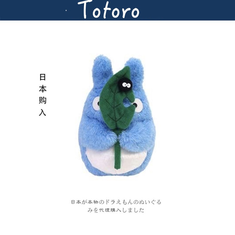 日本totoro宫崎骏吉卜力正版煤球荷叶中龙猫小号公仔玩偶毛绒玩具