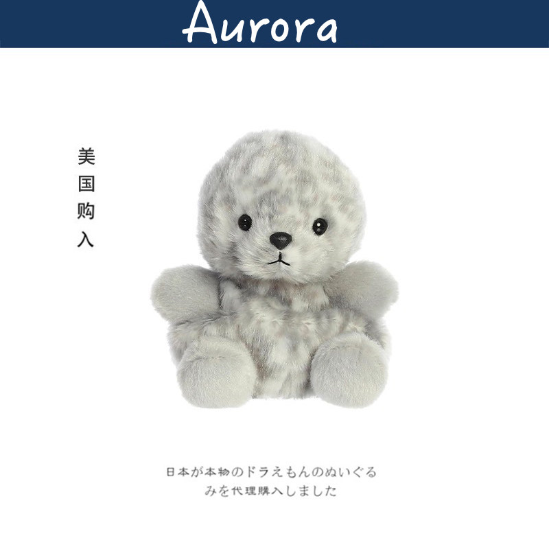 AURORA美国正版海豹公仔