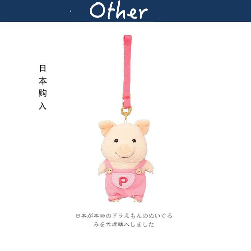 NaitouDesign日本正版小猪挂件