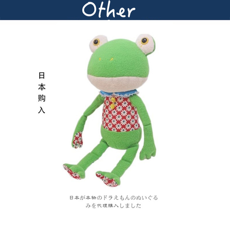 frog日本正版思念青蛙公仔