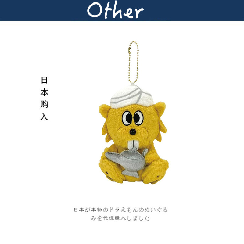 nakajima日本正版海狸挂件