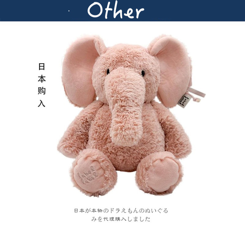 日本labellabel正版粉色大号大象公仔玩偶娃娃陪睡觉安抚毛绒玩具