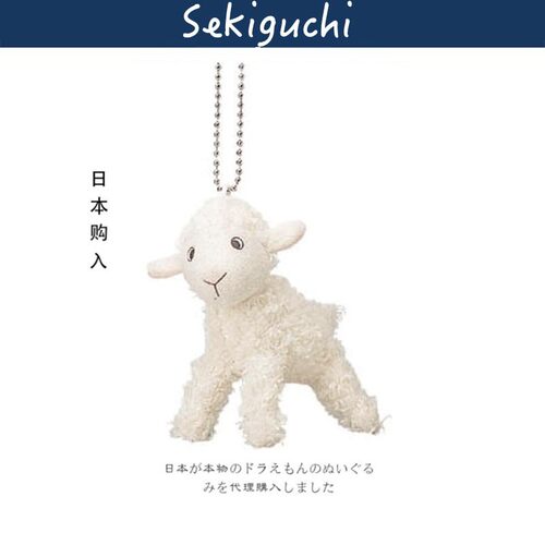 sekiguchi日本正版小羊挂件