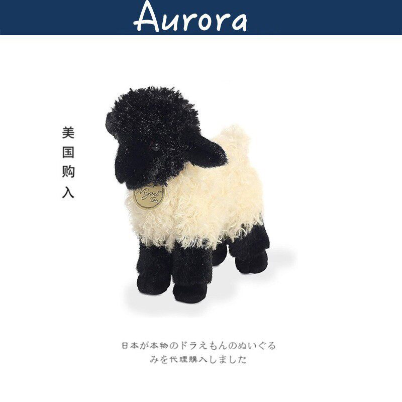 AURORA美国正版小羊公仔
