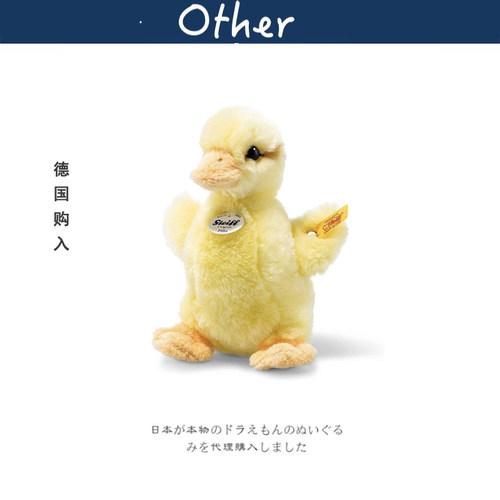 steiff德国正版鸭鸭公仔
