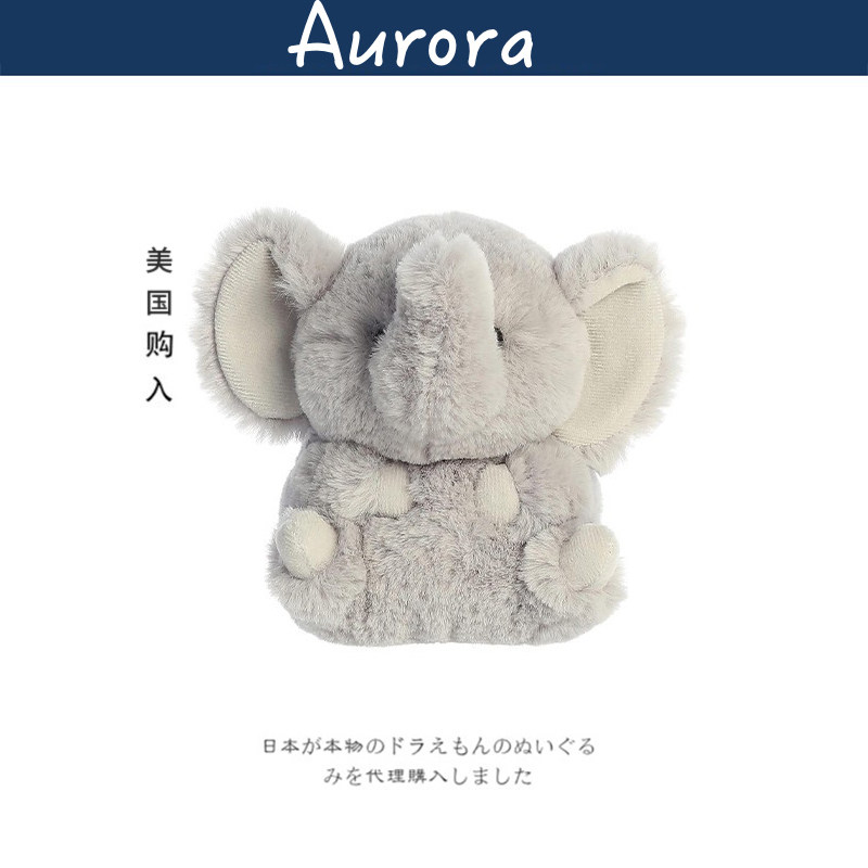 AURORA美国正版小象公仔