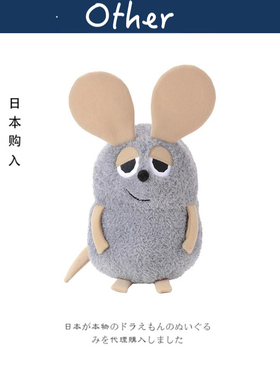 日本Leo Lionni's friends正版卷毛田鼠阿佛公仔玩偶大号毛绒玩具