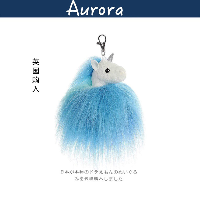 aurora美国独角兽公仔挂件