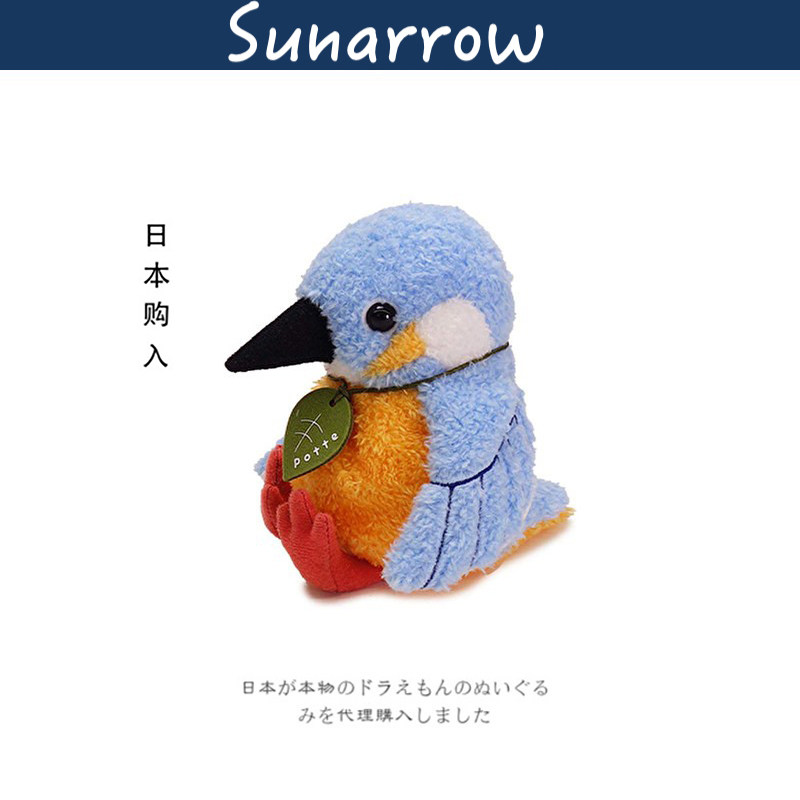 sunarrow日本正版翠鸟公仔