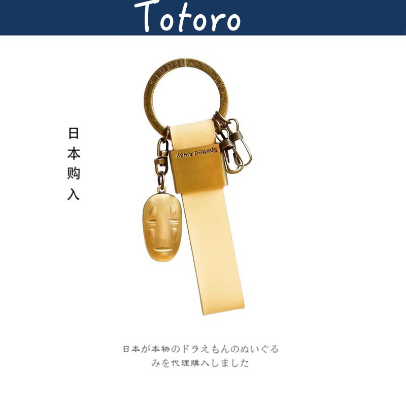 totoro日本正版千与千寻钥匙扣