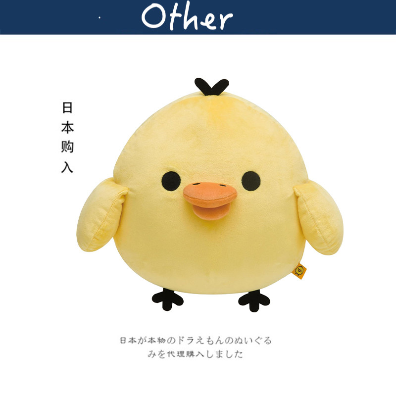 日本san-x正版rilakkuma轻松熊基本款小黄鸡小号公仔玩偶毛绒玩具