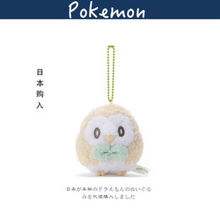 日本宝可梦神奇宝贝正版木木枭公仔玩偶毛绒包挂件书包挂坠小挂饰