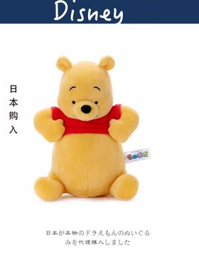 日本东京迪士尼正版掀衣服维尼熊小熊维尼噗噗公仔玩偶毛绒玩具