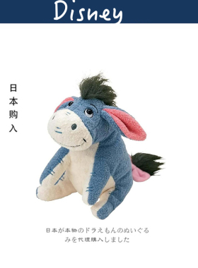 日本sekiguchi正版迪士尼驴子小驴屹耳公仔玩偶娃娃毛绒玩具礼物