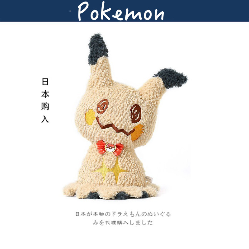 日本宝可梦神奇宝贝正版糖果派对谜拟Q谜拟丘大公仔玩偶毛绒玩具