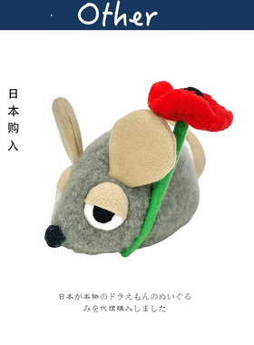 日本Leo Lionni's friends正版趴姿田鼠阿佛公仔玩偶娃娃毛绒玩具