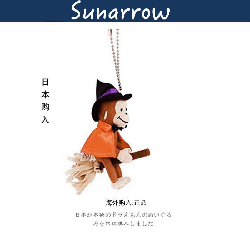 sunarrow日本正版乔治挂件