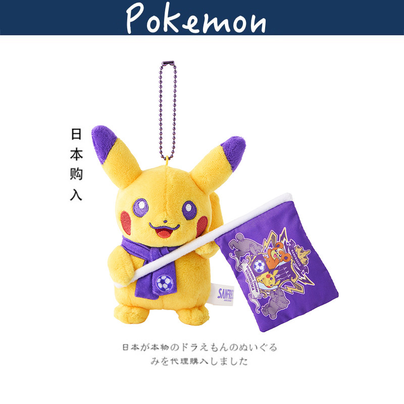 宝可梦日本正版皮卡丘挂件