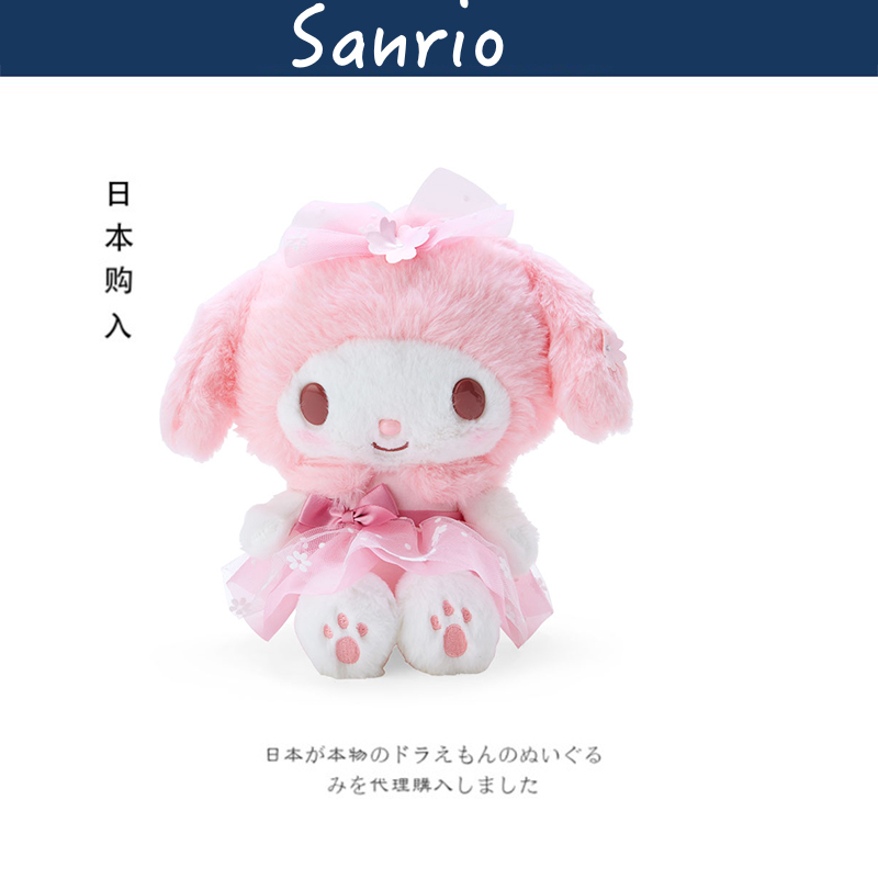 sanrio日本正版美乐蒂公仔