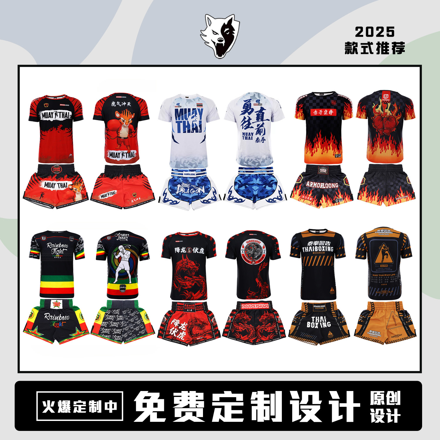 成人儿童都可以定制拳击服
