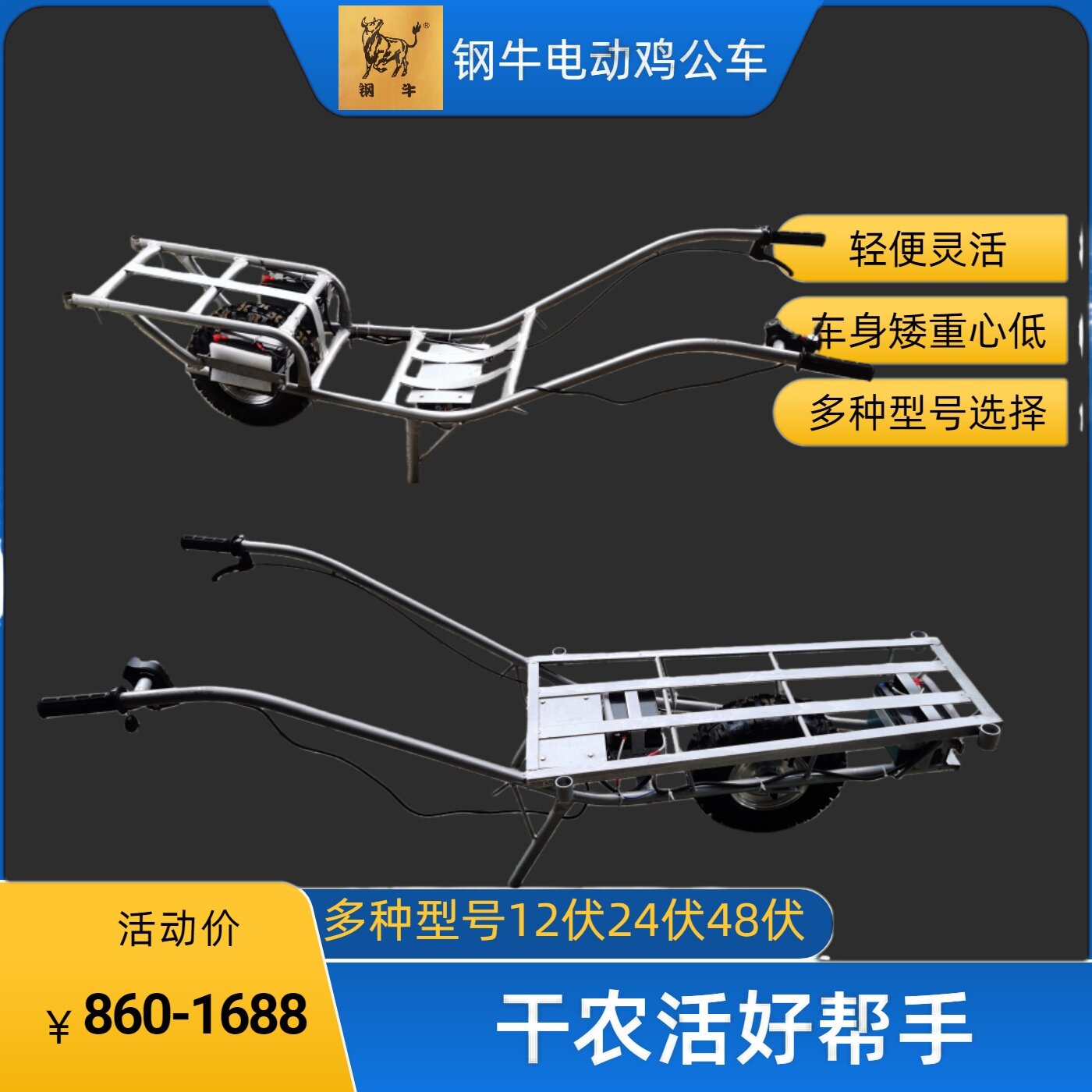 电动鸡公车农用独轮车电动手推车小型机动电动推车上坡带刹车推车