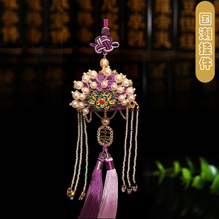 新款凤冠车内挂件diy手工材料编织中国风平安汽车后视镜挂饰成品