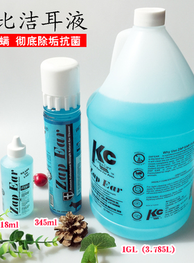 乐比宠物耳液猫狗用洗耳液洁耳水宠物耳朵清洁液清理耳螨预防118m