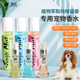 乐比香水凯儿蔻香水宠物香水狗狗香水除臭保持持久狗除臭去异味