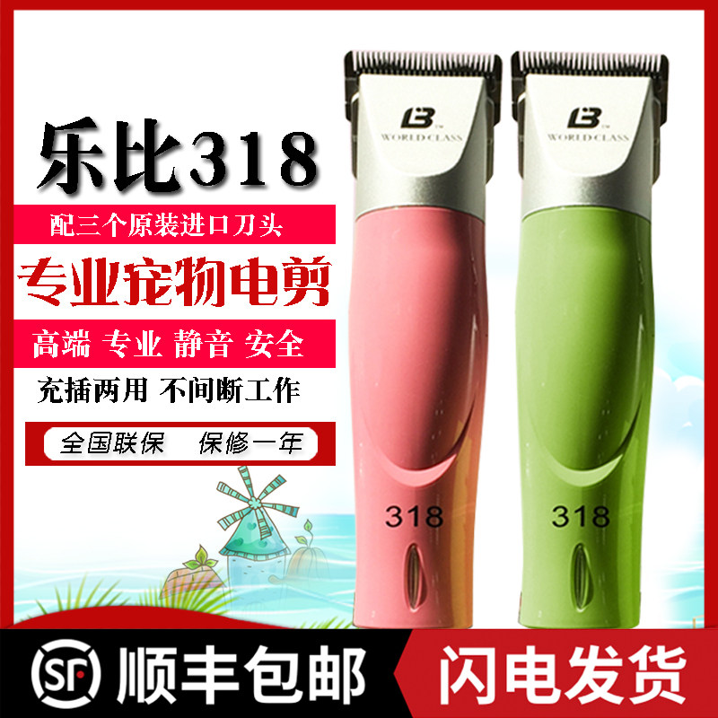 乐比318 304电剪宠物电推美容大电推充电式狗狗剃毛器猫咪剃毛刀