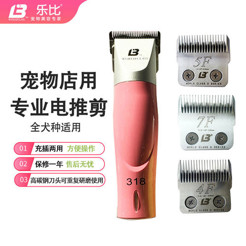 乐比狗狗剃毛器专业宠物电推剪