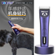 英绅970D宠物电推剪泰迪金毛修剪毛充电式 剃毛器剪猫咪狗狗推子
