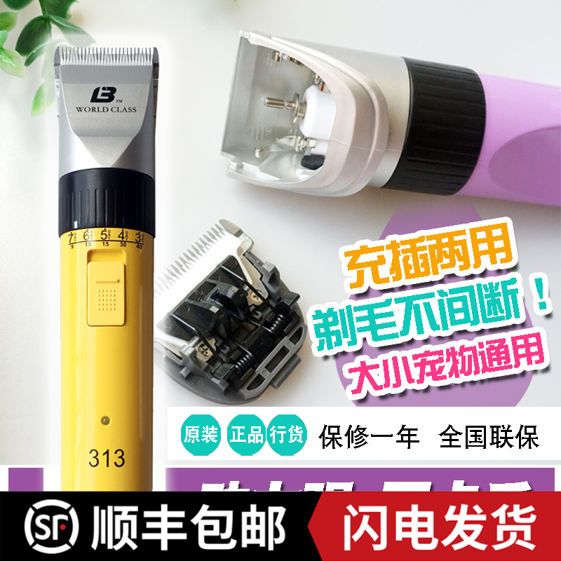 宠物电推子狗狗剃毛器