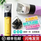 乐比313电推剪宠物电推子狗狗推子狗狗剃毛器宠物剪狗电动剃毛器