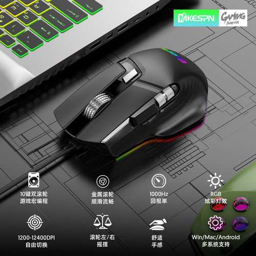 双滚轮游戏鼠标10键定义宏侧滚轮